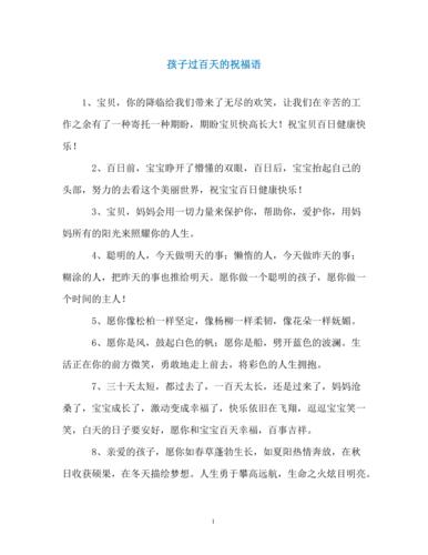 关于同事家孩子白天送什么的信息