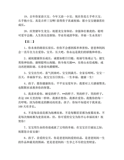 关于同事家孩子白天送什么的信息