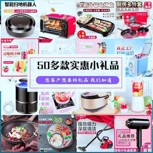 小家电礼品公司哪家好,小家电礼品公司哪家好一点