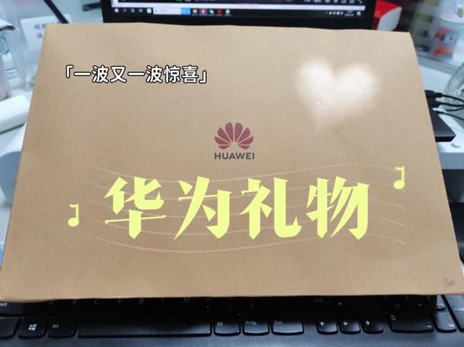 公司员工元旦礼物,,华为公司员工新年礼物是啥?