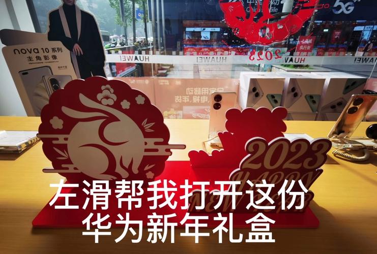 公司员工元旦礼物,,华为公司员工新年礼物是啥?