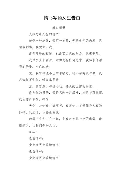 告白送女孩子什么好,给女孩子告白准备什么东西