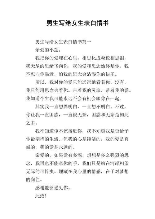 告白送女孩子什么好,给女孩子告白准备什么东西