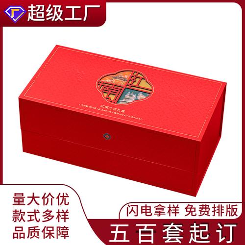 定做礼品盒公司,定做礼品盒公司有哪些,广州礼品盒包装盒定做生产厂家哪家做的质量好?