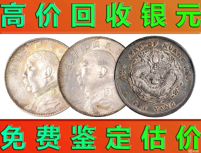 钱币收藏礼品公司,钱币收藏礼品公司有哪些,回收古币哪个平台靠谱?