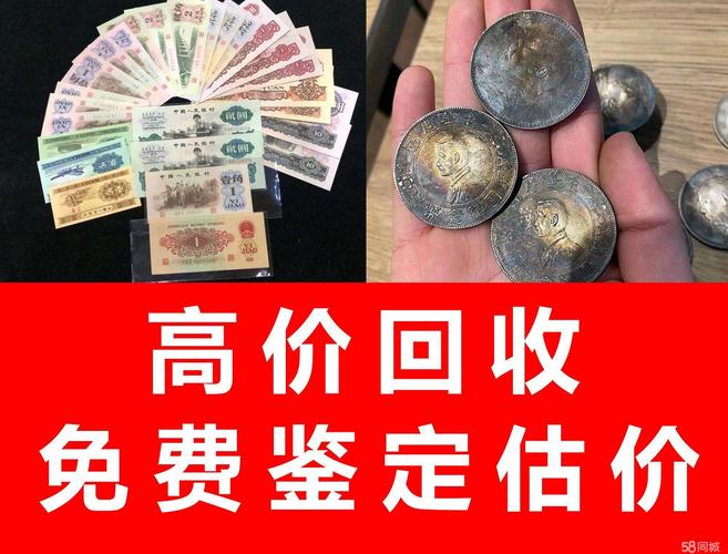钱币收藏礼品公司,钱币收藏礼品公司有哪些,回收古币哪个平台靠谱?