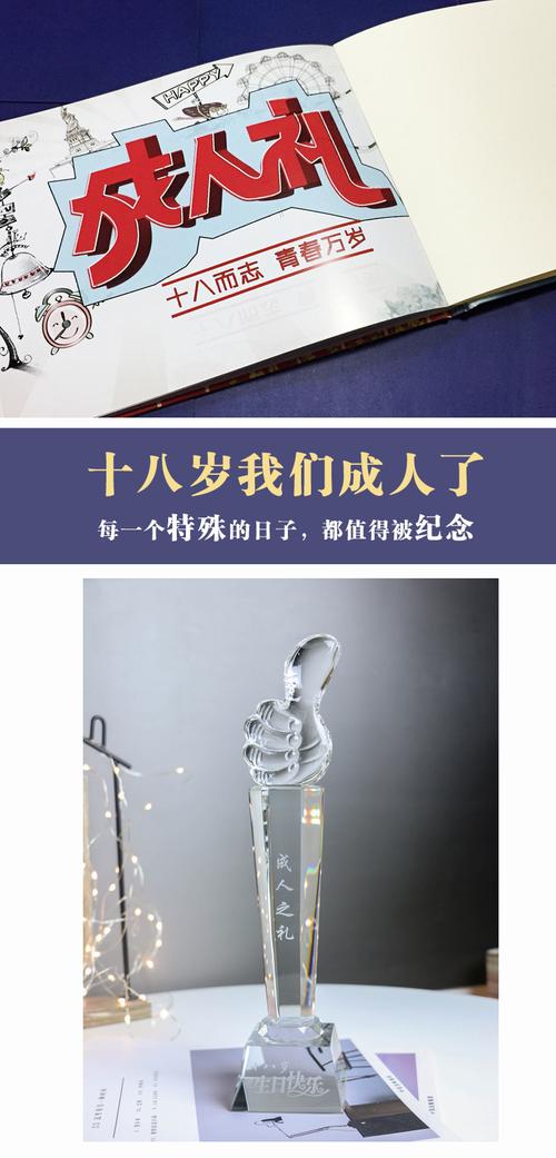 成人礼送给孩子什么好,成人礼送给孩子什么礼物