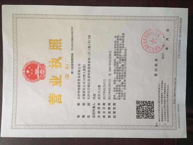 湖南长沙礼品公司,湖南长沙礼品公司前十名,长沙斯多福是干什么的?