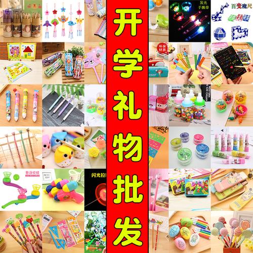 小孩子开学送什么,小孩子开学送什么礼物好