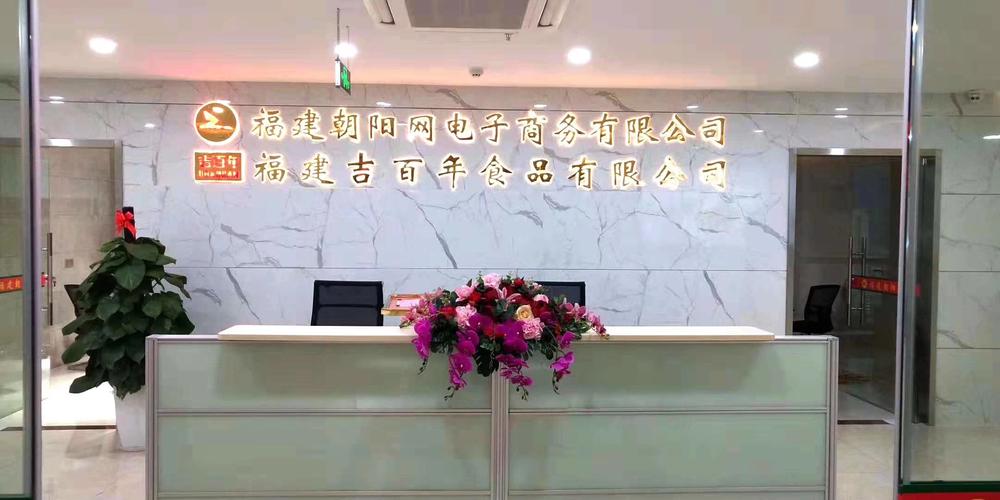福州礼品贸易公司,,福州美宁贸易有限公司介绍?