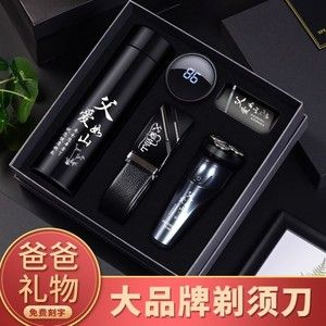 男孩子送爸爸什么生日礼物,男孩子送爸爸什么生日礼物好