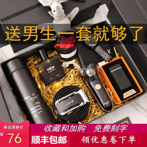 男客户过年送什么礼物,男客户送什么礼品