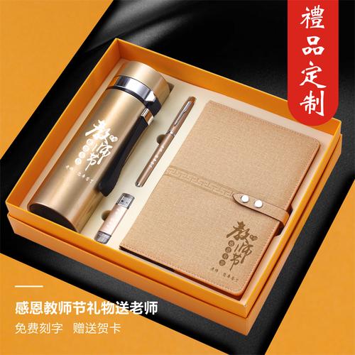 关于客户是老师送什么礼物的信息