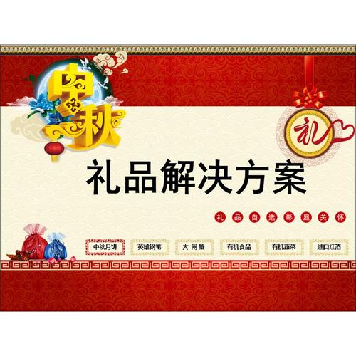 保险公司礼品促销方案,,如何撰写促销赠送礼品方案?