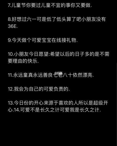 公司发儿童节礼物,单位发儿童节礼物,公司发六一礼物的文案怎么发?