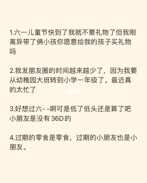 公司发儿童节礼物,单位发儿童节礼物,公司发六一礼物的文案怎么发?