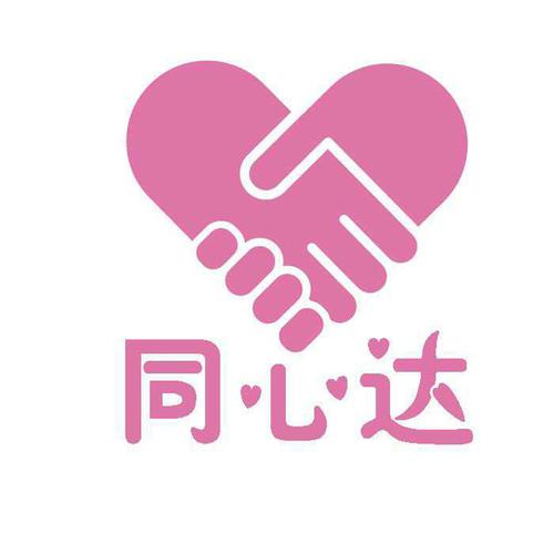 武汉同心礼品有限公司,武汉同心里,同心商务可信吗?