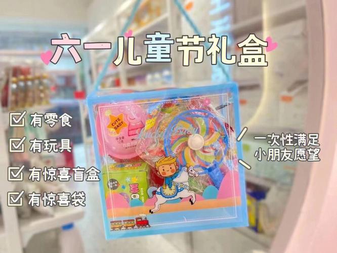 公司儿童节福利礼品,,公司61儿童节送什么礼物?