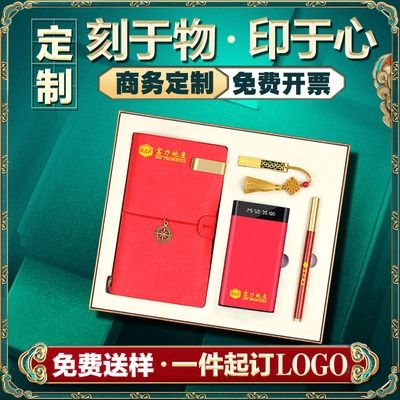 年会公司礼物送什么,公司年会送礼品送什么好