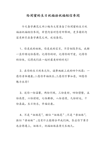 闺蜜29岁生日适合送什么,适合给闺蜜生日发的小作文