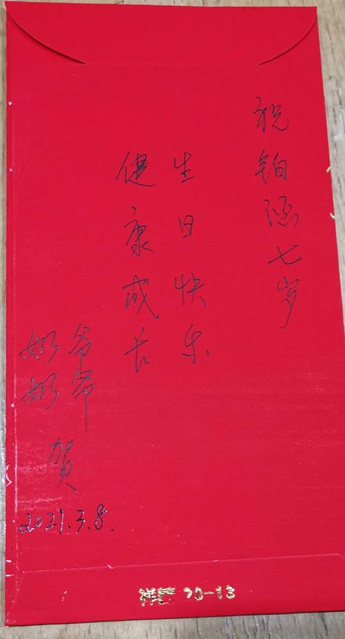 孩子生日送什么最有意思,孩子生日请客怎么通知