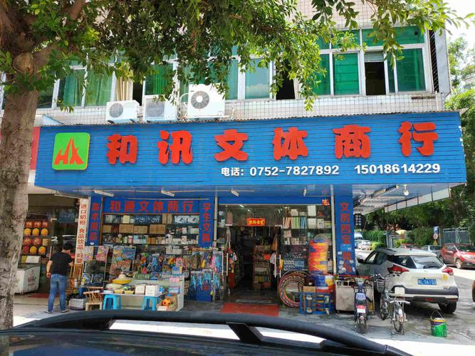 重庆和讯礼品有限公司,重庆和讯礼品有限公司联系电话,和讯信息科技有限公司怎么样?