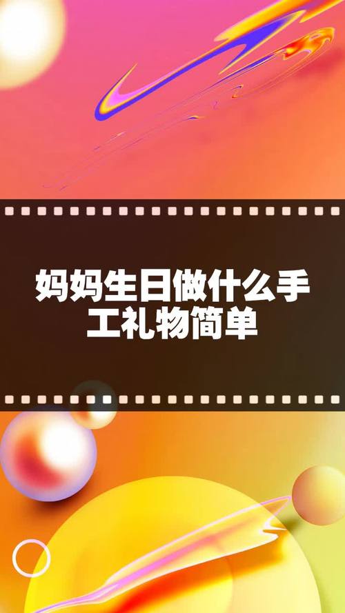 妈妈过生日孩子应该送什么,妈妈过生日孩子应该送什么礼物