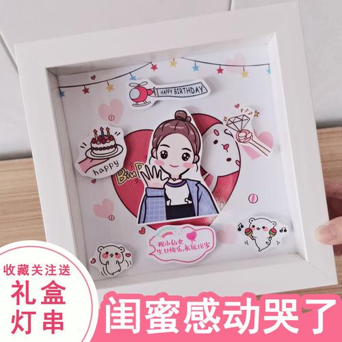 让闺蜜送自己什么礼物好,自己孩子叫闺蜜什么