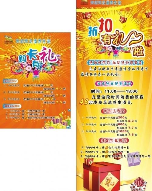 礼品公司宣传单页,礼品公司宣传单页图片,传单怎么写?