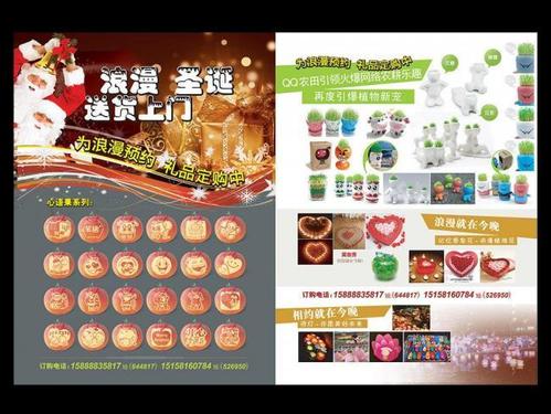 礼品公司宣传单页,礼品公司宣传单页图片,传单怎么写?