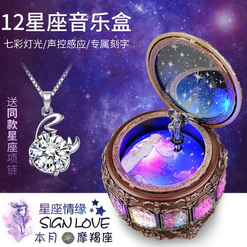 送摩羯座女孩子什么礼物,给摩羯座女生送礼物