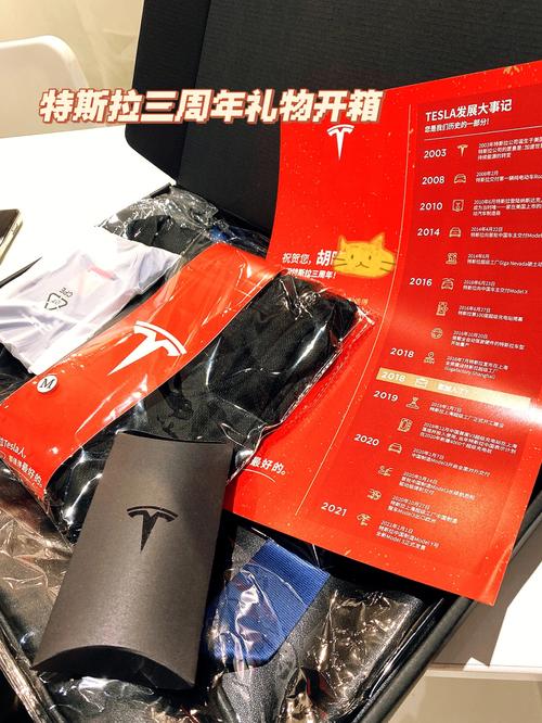 公司三周年礼物,公司三周年礼物送什么好,特斯拉工厂三周年纪念品都是啥?