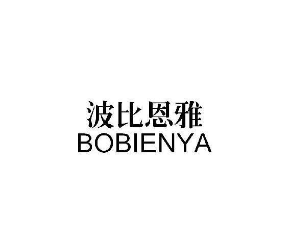 上海恩雅礼品有限公司,上海恩雅服饰有限公司,恩雅是杂牌吗?