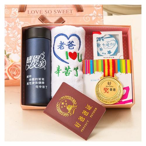 孩子给爸爸送什么礼物好,孩子给爸爸送什么礼物好呢