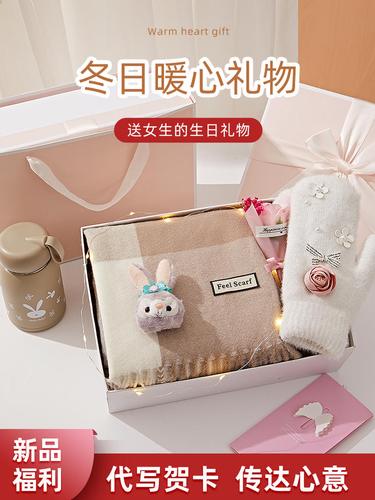 闺蜜冬天过生日送什么礼物,冬天送闺蜜的礼物