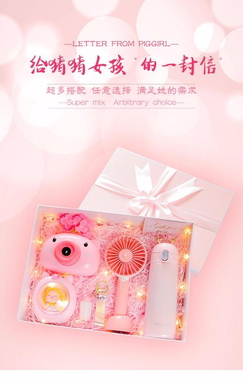 十四岁女孩子送什么礼物,十四岁的女孩送什么礼物