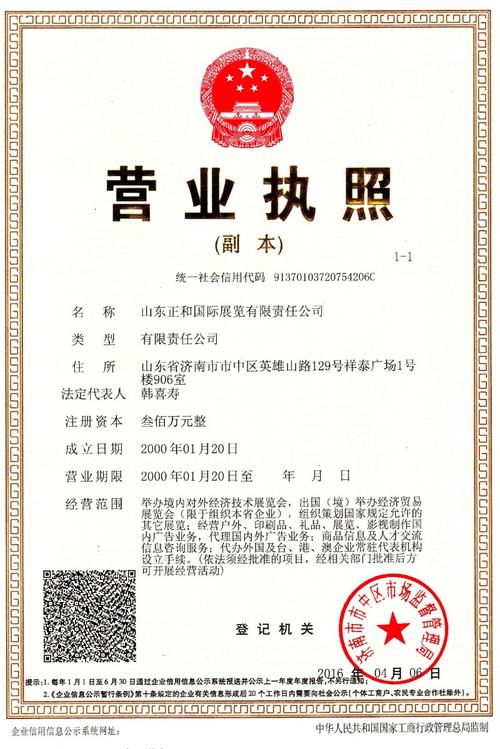 山东君发礼品有限公司,山东君发礼品有限公司怎么样,礼品公司经营范围有哪些?