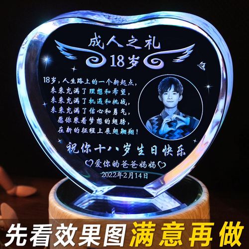 孩子十八岁生日送什么好,孩子十八岁生日送什么好呢