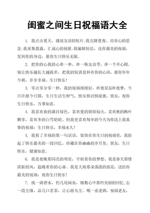 闺蜜过生日送什么礼物啊,闺蜜过生日祝福语大全简短暖心