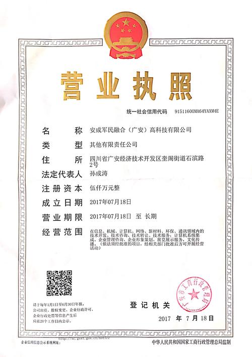 安成工艺礼品有限公司,安成工艺礼品有限公司招聘,礼品公司经营范围有哪些?