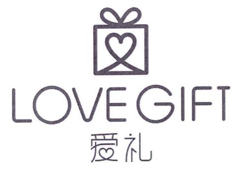 上海爱礼仕礼品有限公司,爱礼集团,上海爱礼仕礼品有限公司