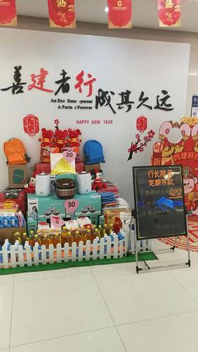 银行礼品公司有哪些,银行礼品布置图片大全