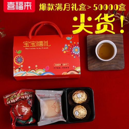 亲戚家孩子满月送什么礼物，亲戚孩子满月送什么礼物比较好