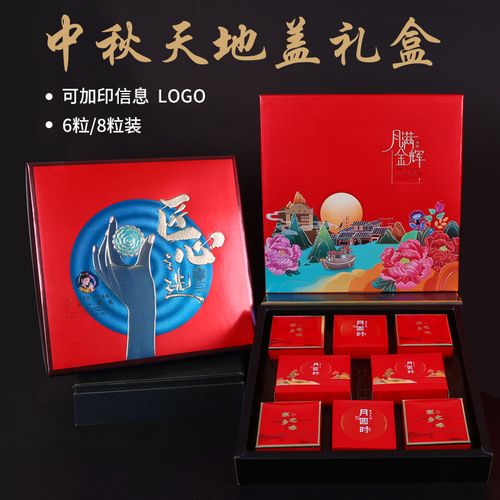 全国十大礼品公司,,公司中秋礼品排行榜前十名?