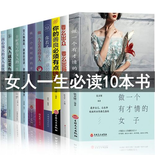 送女孩子什么比较好啊,送女孩子什么书比较好