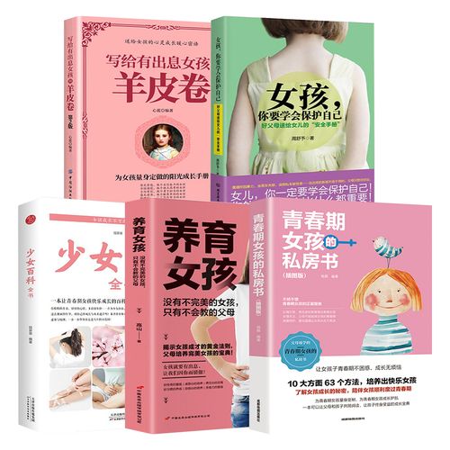 送女孩子什么比较好啊,送女孩子什么书比较好