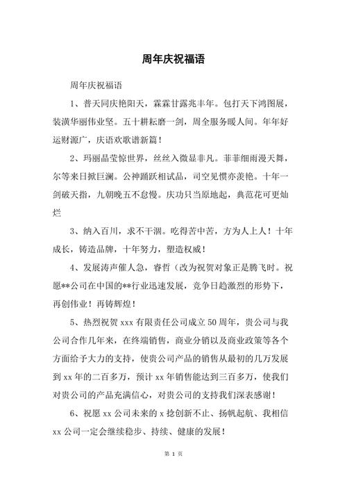 客户周年庆送什么礼物,客户周年庆典祝福语