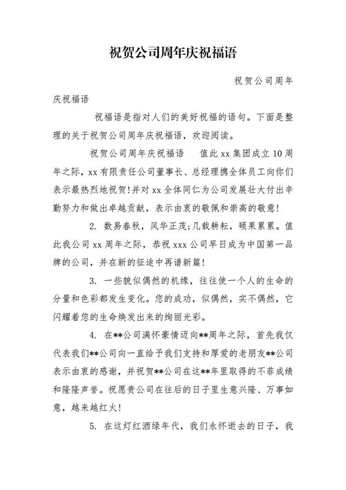 客户周年庆送什么礼物,客户周年庆典祝福语