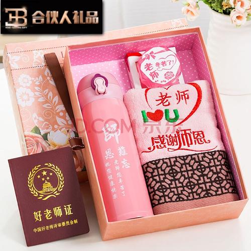 送老师教孩子什么礼物好,教师教孩子送老师礼物