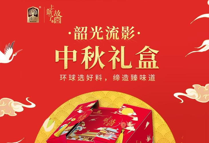 公司中秋送礼,公司中秋送礼祝福语句,公司中秋礼品排行榜前十名?